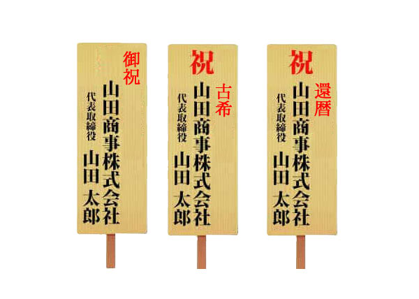 新築祝いのお花「胡蝶蘭とマナー立札メッセージ解説」胡蝶蘭通販.jp