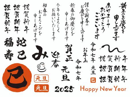 筆文字の「はつはるのおよろこびを申し上げます」のイラスト2026年 令和8年無料の年賀状デザインテンプレート集