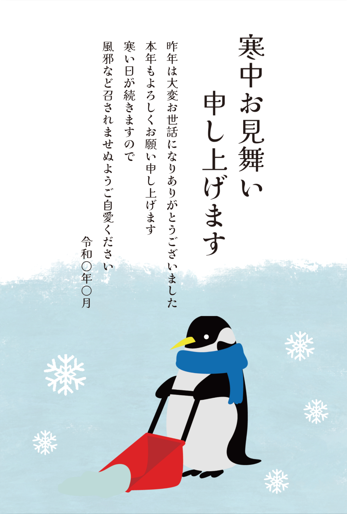 2025年 巳年 おしゃれでかわいい寒中お見舞いデザイン無料配布❁まとめmomochyのおうちイラストレーターももちーのWebサイト