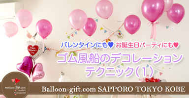 誕生日パーティー」の準備＆飾り付けアイデア集＊大切な仲間と最高の1日を！キナリノ