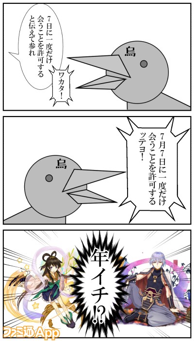 十二月図 七夕滋賀県立琵琶湖文化館 The Museum of Shiga Prefecture,Biwako-Bunkakan