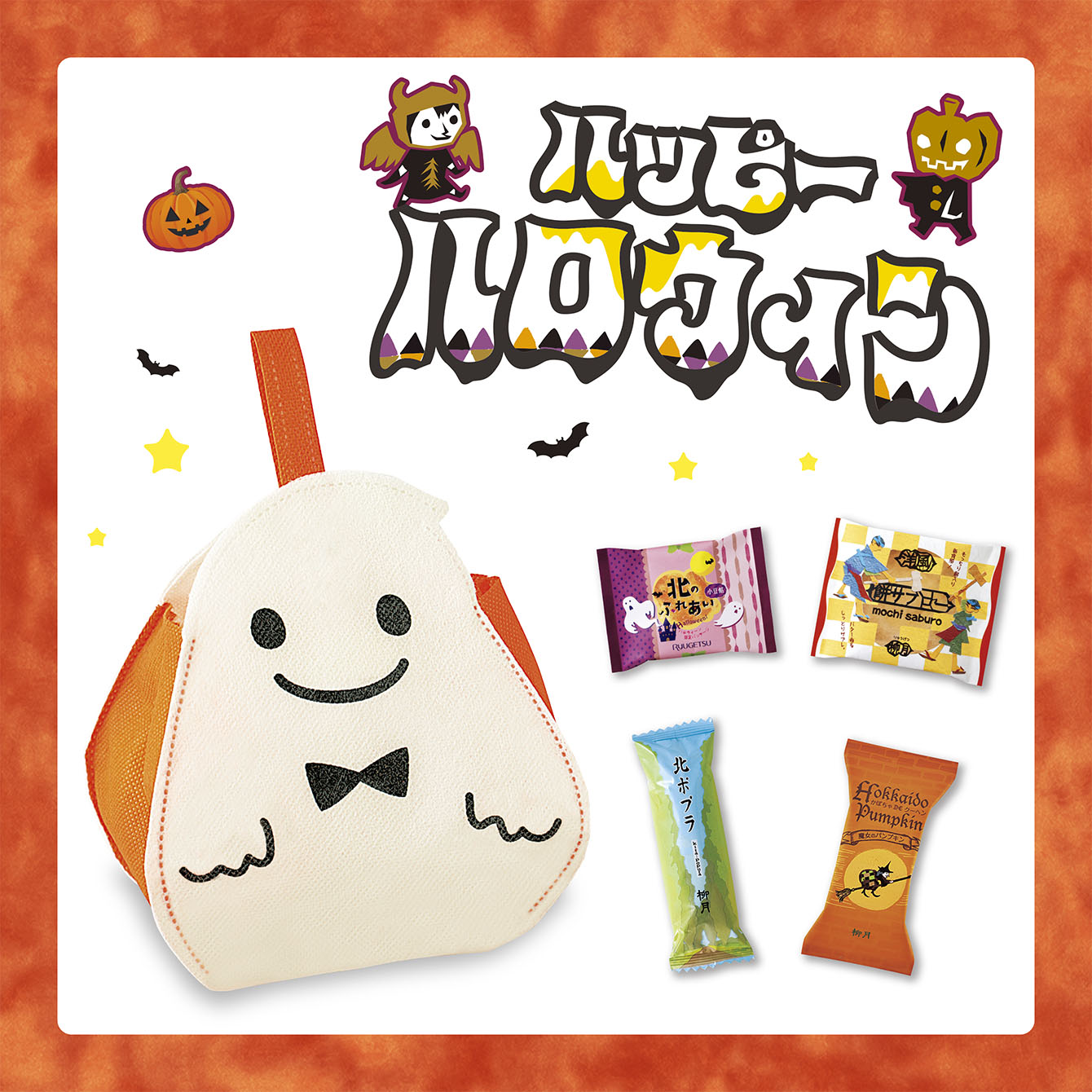 ハロウィンおばけのパターン素材商用OKの無料イラスト素材サイト ツカッテ