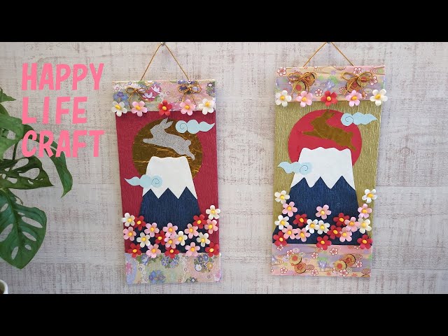 お正月飾りになりました！ - 株式会社東日本福祉経営サービス新潟、東京、埼玉、千葉県内で有料老人ホーム・デイサービス・グループホーム等を運営