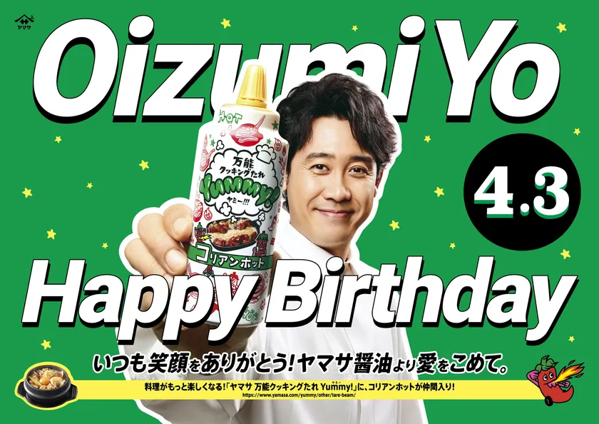 &TEAM ハルア センイルPROJECT🎂 HARUA BIRTHDAY PROJECT– センイルJAPAN実績5,000件超！推し広告ｾﾝｲﾙ 応援広告 専門代理店