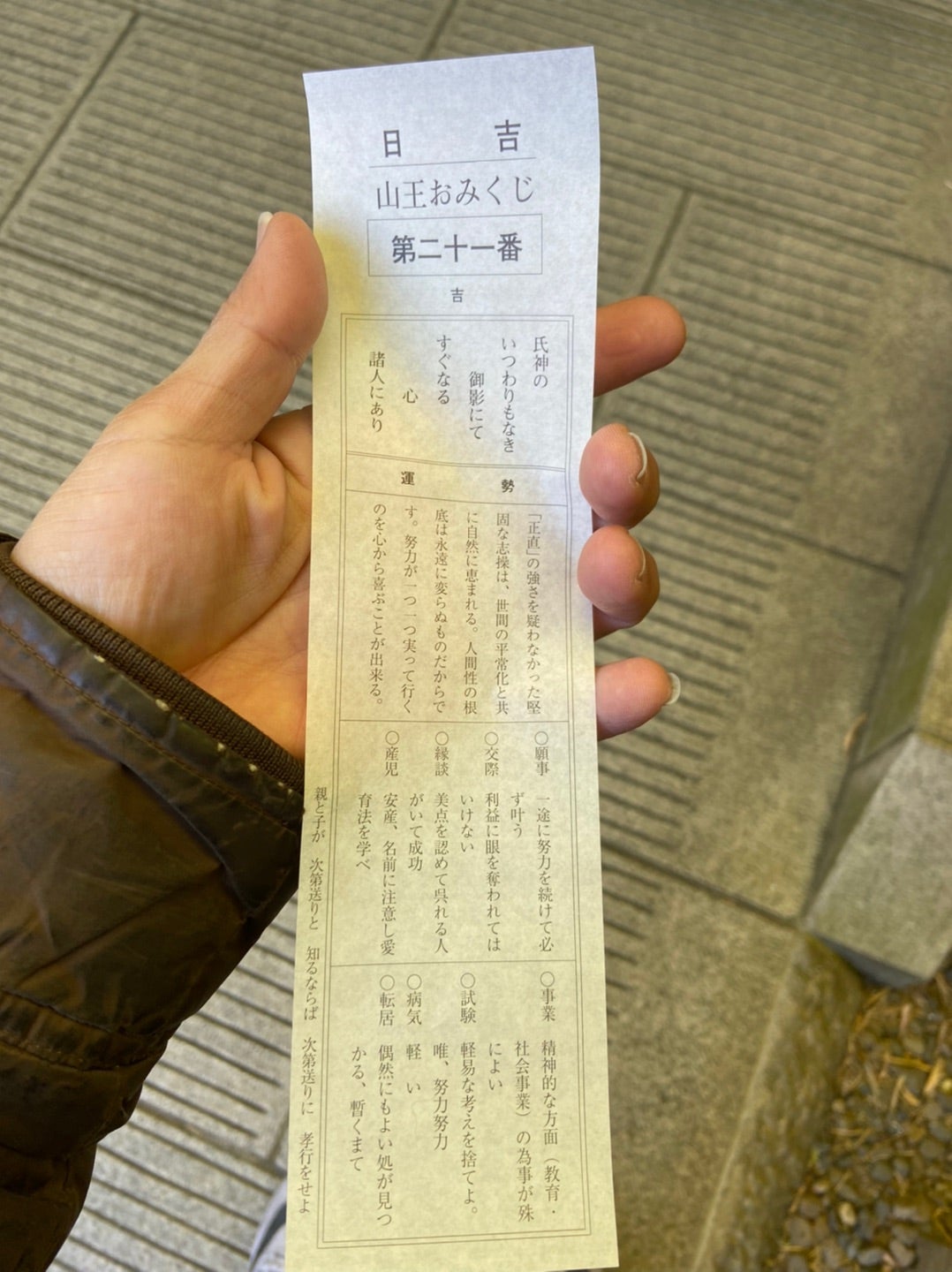 幸せを運ぶ七色の神猿守が可愛い‼︎ 東京赤坂にある日枝神社でひける人気の神猿みくじ♪MORE