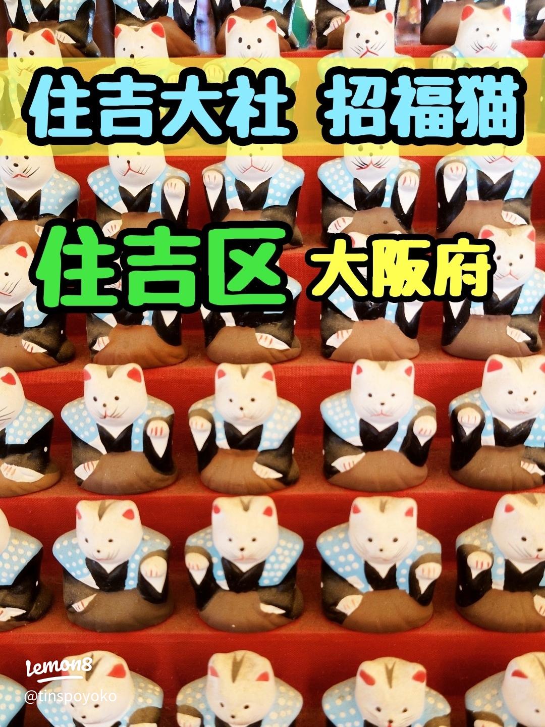 ゲン担ぎ 釣り人特化のお守りを買ってきた 住吉大社りくつり