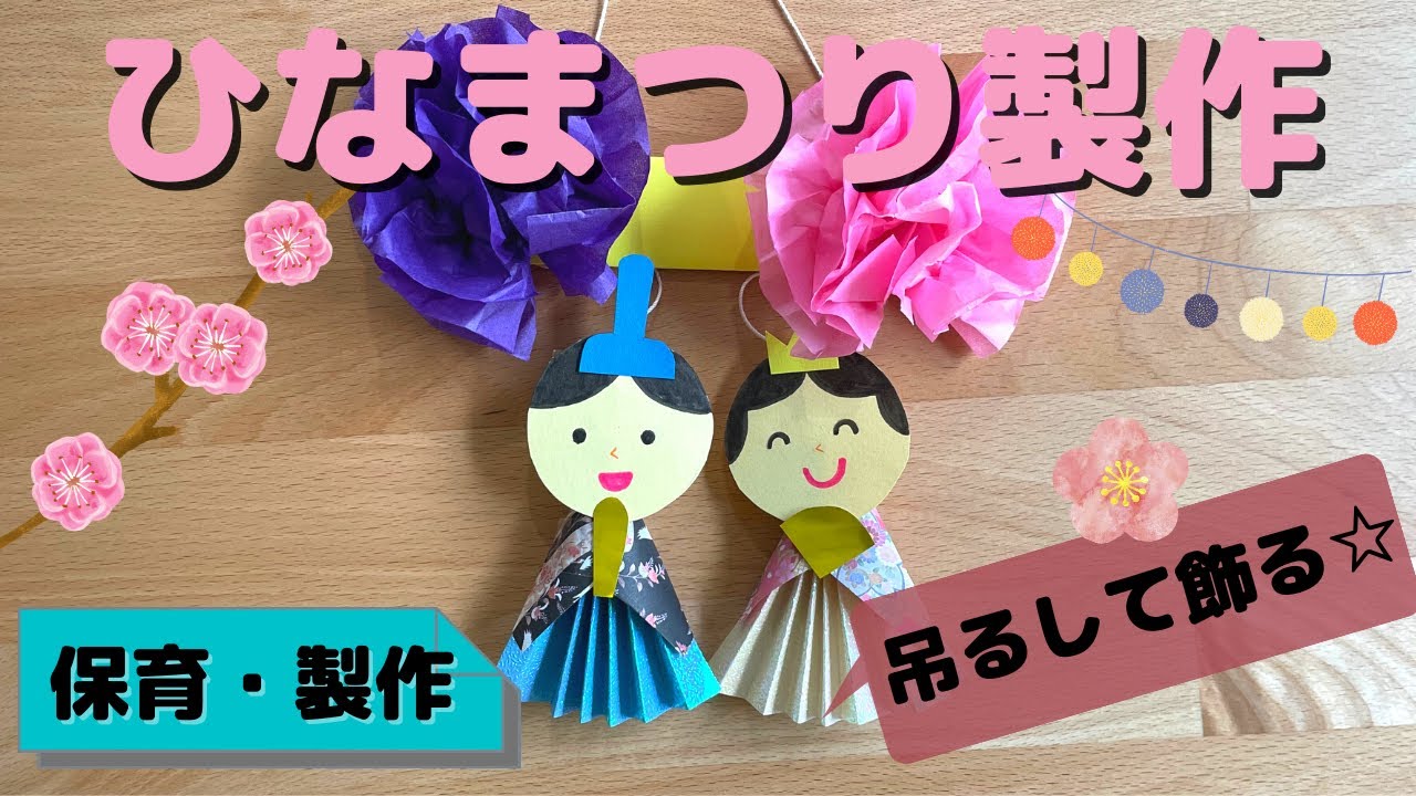 桃の花リースのおひなさま