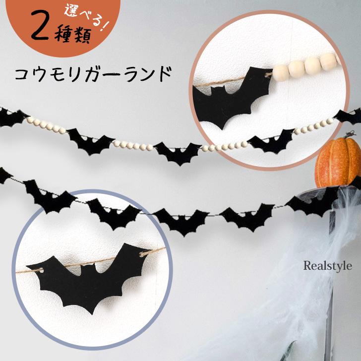 ハロウィンパーティー飾り付けのインテリア実例RoomClip ルームクリップ