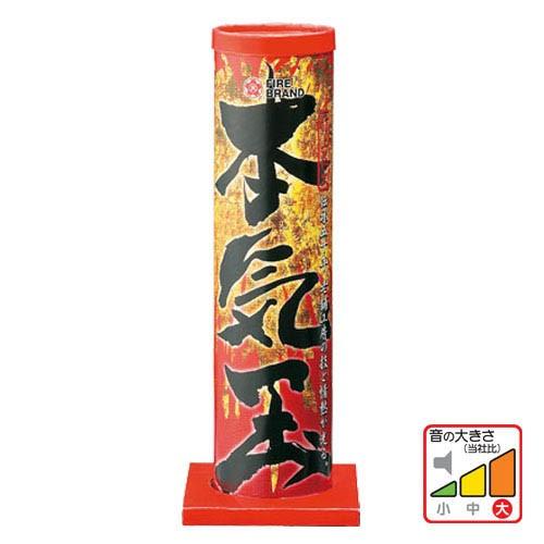 花火 セット まとめ買い 打ち上げ花火 打上げ ちっちゃな巨人打上花火16人衆送料無料パーティグッズやクラッカー、こけし・だるまなど日本のお土産なら人形専門店のモリシゲ