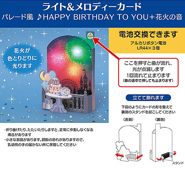 バースデーカード 花火 b220-128