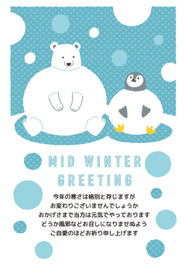 寒中見舞い特集寒中見舞いの時期・書き方・マナー・文例年賀状2026無料午年の年賀状テンプレートと馬のイラスト年賀状 でざいんばんく