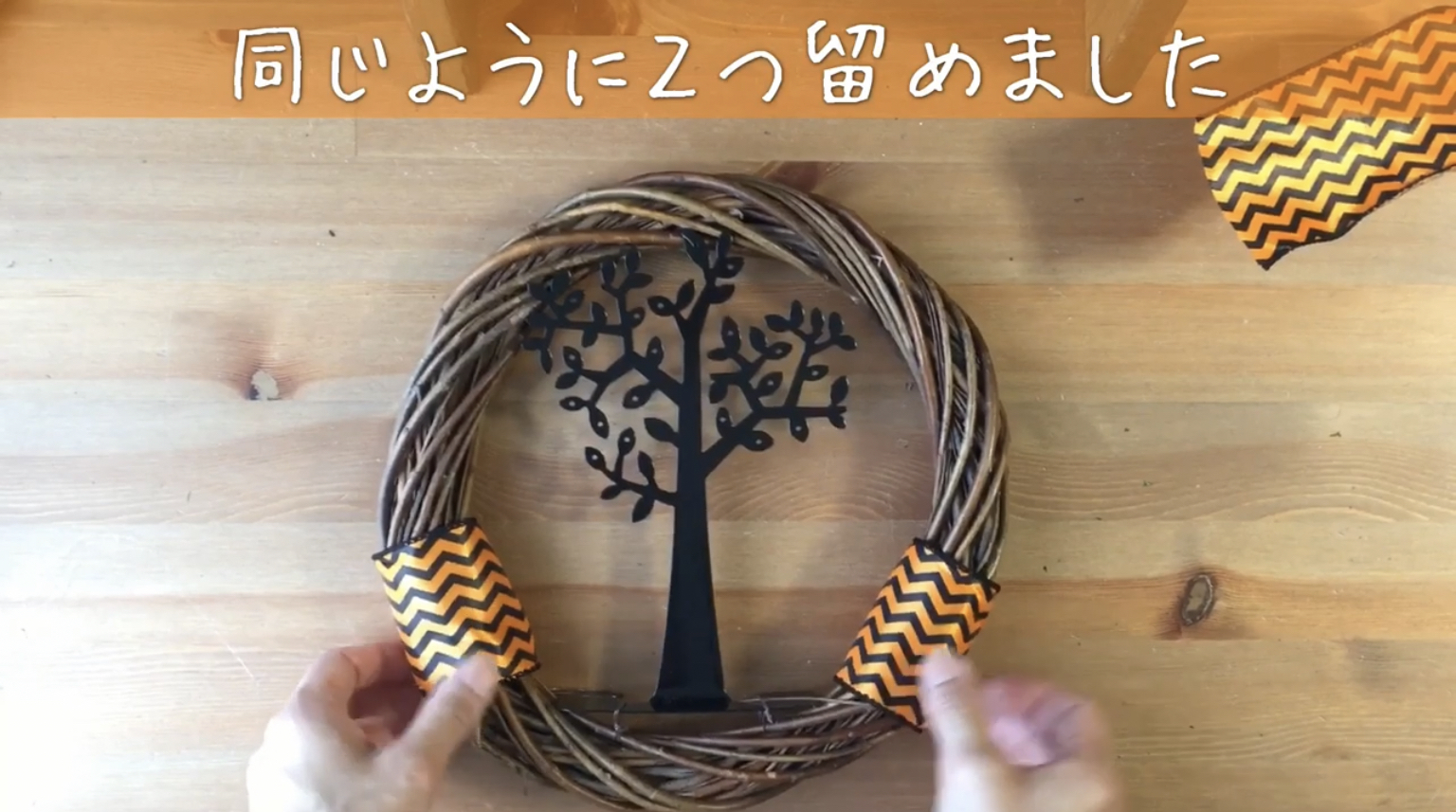 手作りハロウィンリースの作り方 全部100均材料で簡単ハンドメイドWEBOO ウィーブー暮らしをつくる