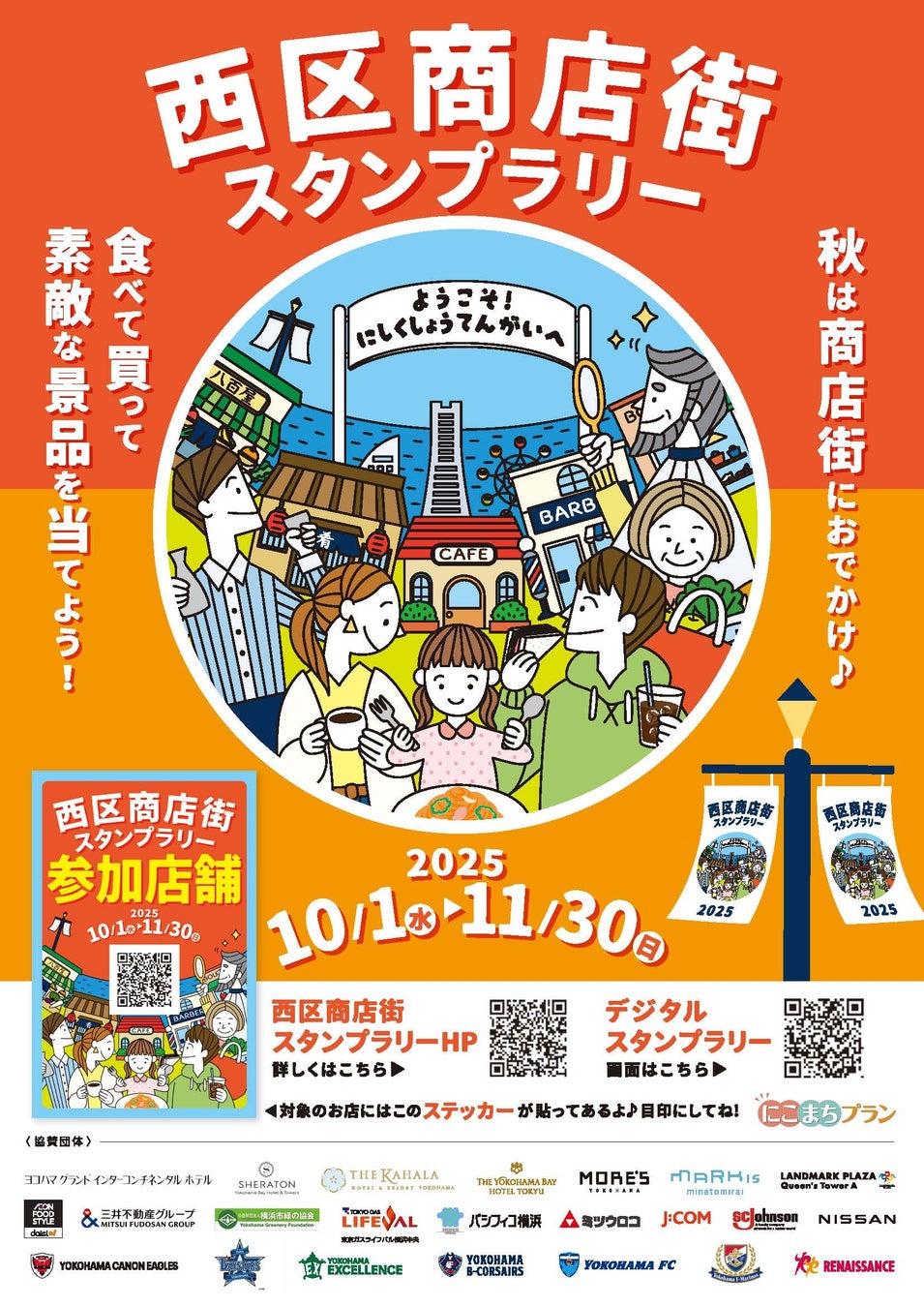 2021ヤマザキ秋のわくわくキャンペーンに毎週応募して当たる確率は