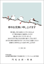 Amazon寒中見舞いハガキ 喪中タイプ 5枚 切手付き官製はがき アルファプリントサービス KCM302 夢百合ポストカード・絵柄付はがき文房具・オフィス用品