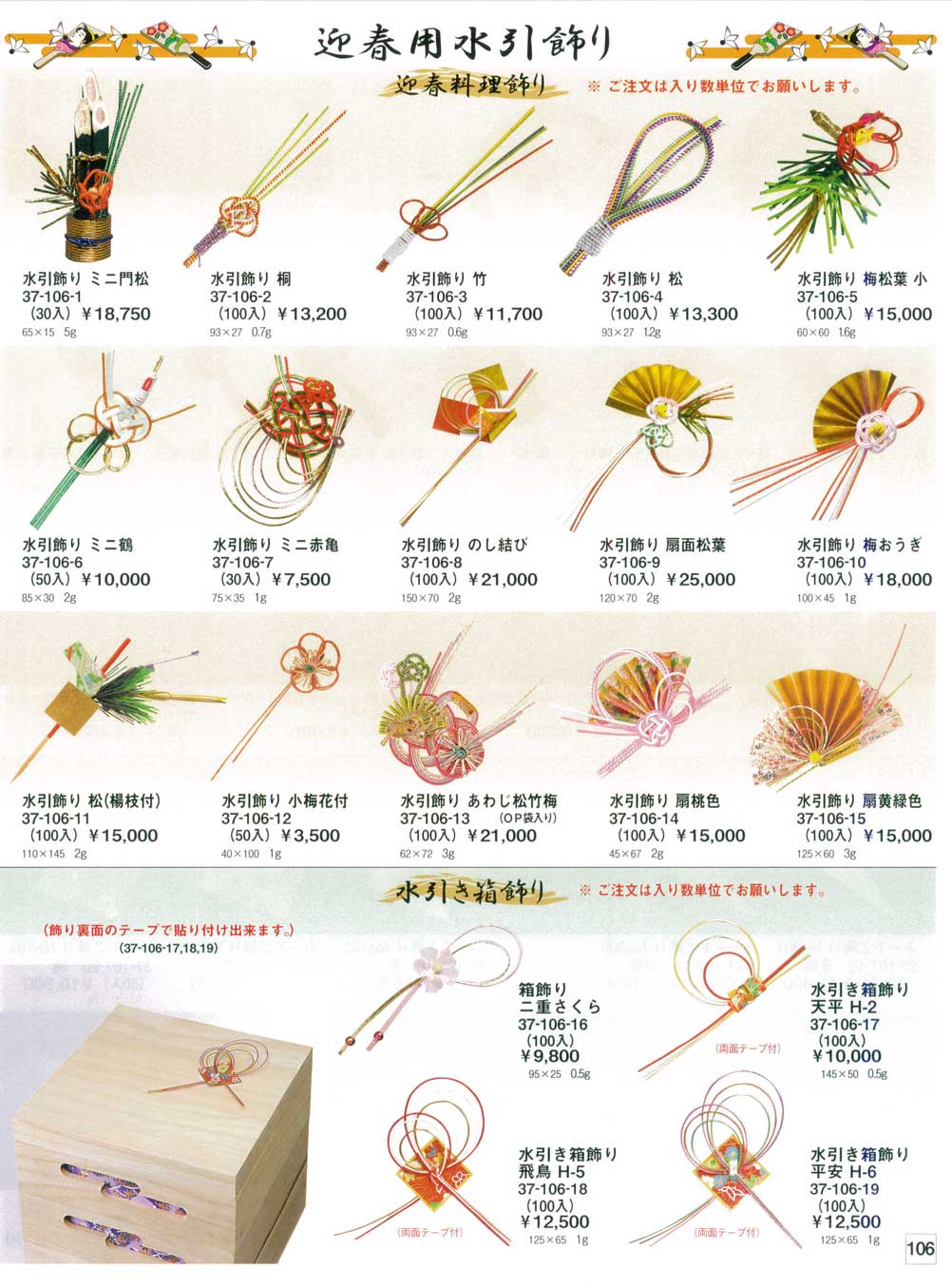 門松 梅結び 結び方TikTok