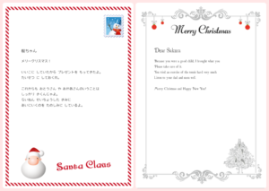 サンタクロースからの手紙 英語 クリスマスカード 手書 お名前付 筆記体 サンタ