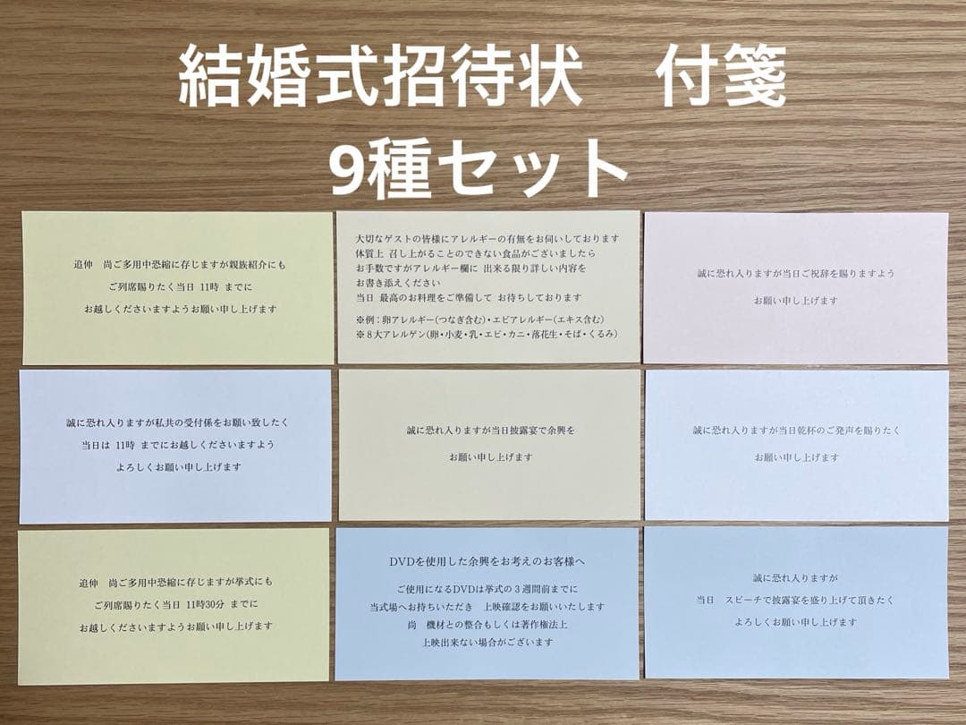 これで完ペキ♪結婚式招待状のマナー 付箋編 結婚式 招待状ならPIARY ピアリー