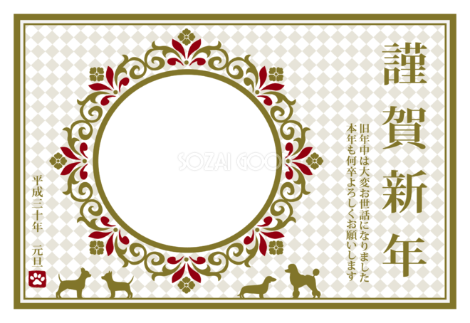 2024年辰年の辰と桜のフォトフレーム年賀状PNG 縦03：イラスト無料