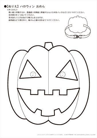ハロウィン 100均フェルトでかぼちゃ衣装の作り方 型紙ありみみねこ日誌