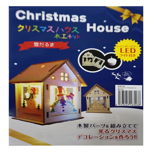 クリスマス手作り工作キット ミニミニクリスマスキット サンタとツリー～ イベントグッズ・イベント用品