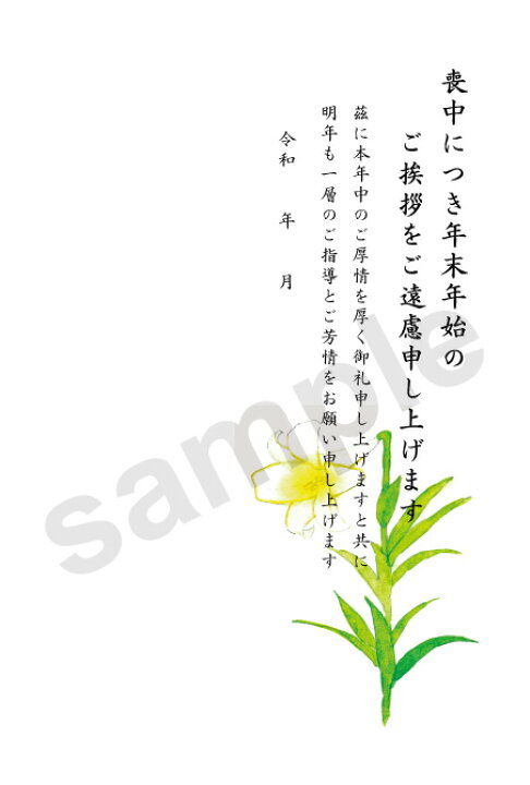 サンワサプライ インクジェット喪中 典礼はがき 蓮池 JP-HKRE19N2