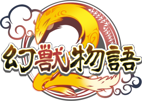☆『橙伝の10周年箱』☆ - 幻獣物語２ 公式ブログ