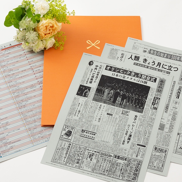 祝ダイヤモンド婚 結婚60周年 感動のギフトダイヤモンド婚式 プレゼント お祝い 両親 結婚 60周年 いい夫婦の日 記念日 新聞 結婚記念日、金婚式 新聞2枚セットお誕生日新聞 見開きファイル -お誕生日新聞 - プレゼント＆ギフトのギフトモール