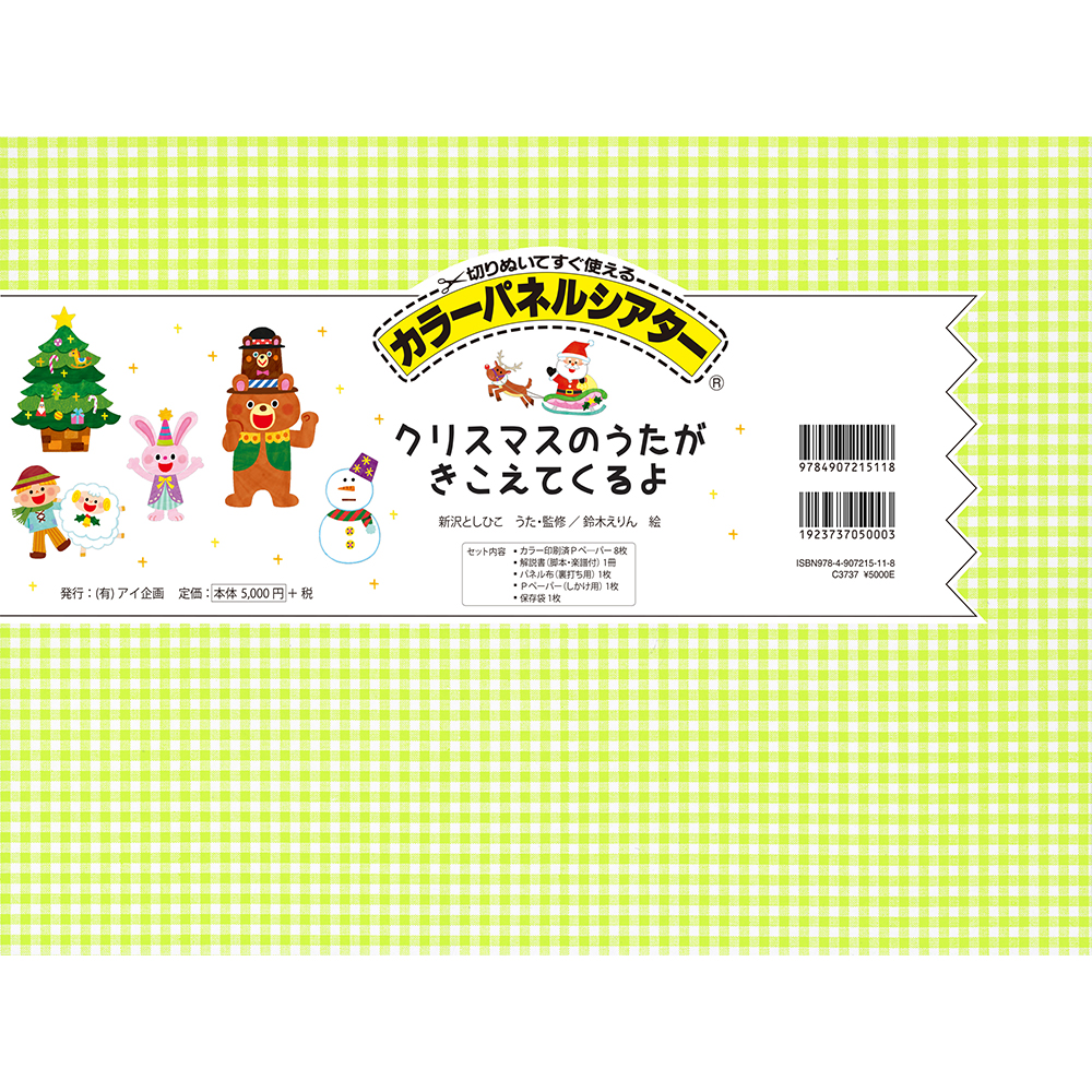 クリスマスに歌をうたっているタヌキの無料 フリー イラストかわいい手描きの無料素材「てがきっず」保育園 ・小学校・介護施設にぴったりのフリー素材イラスト