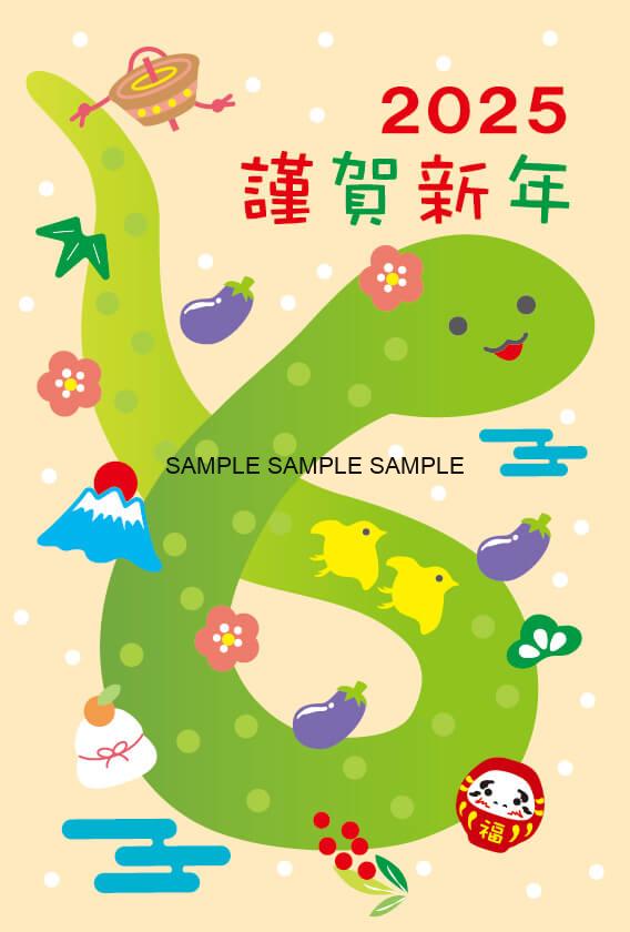 かわいい BO-095富士フイルム年賀状印刷 2026