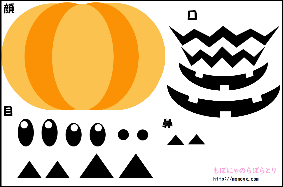 いろいろなクラフト材料でジャック・オー・ランタンを作ってみた