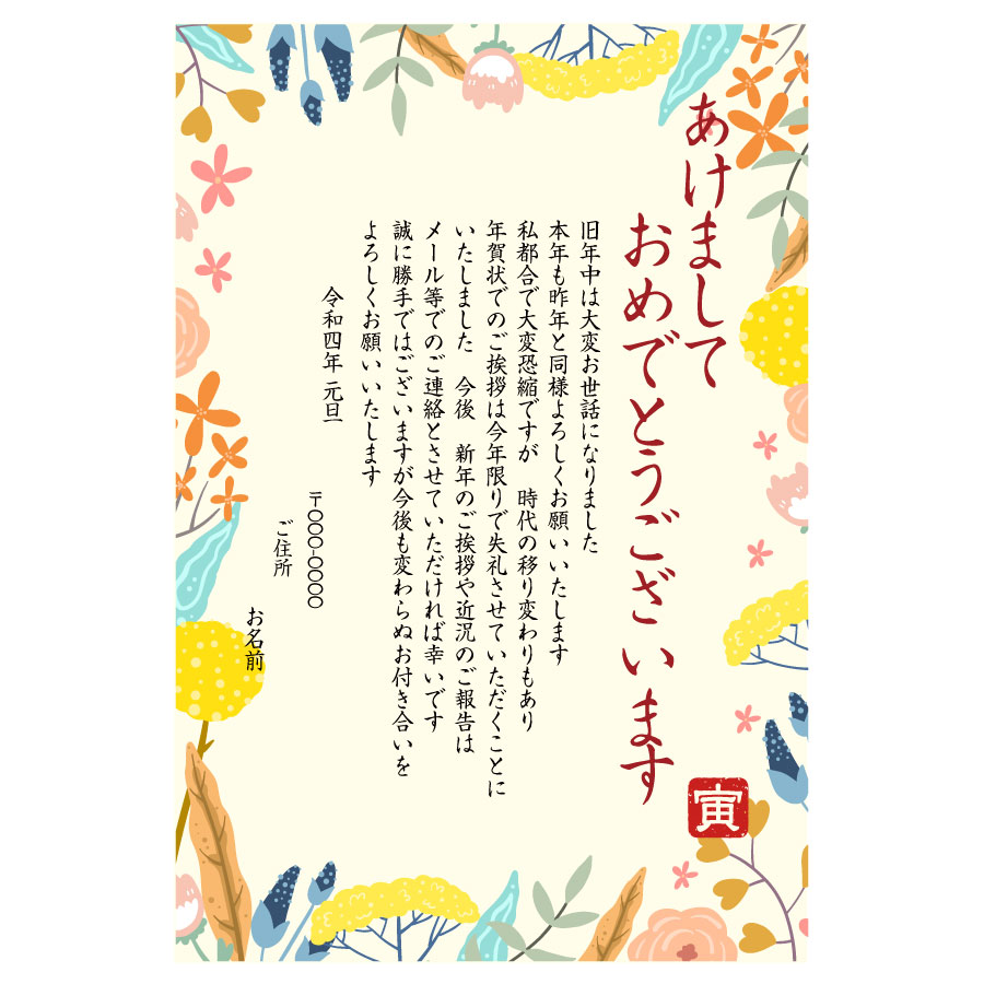 切ったり貼ったり！ 楽しい年賀状作りママノート