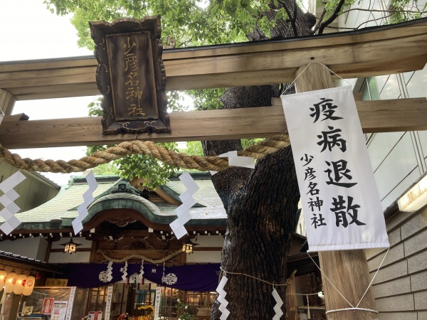 春はめでたい だけじゃない!? 春とともに訪れる疫病退散願う日本の伝統について学ぶラジトピ ラジオ関西トピックス