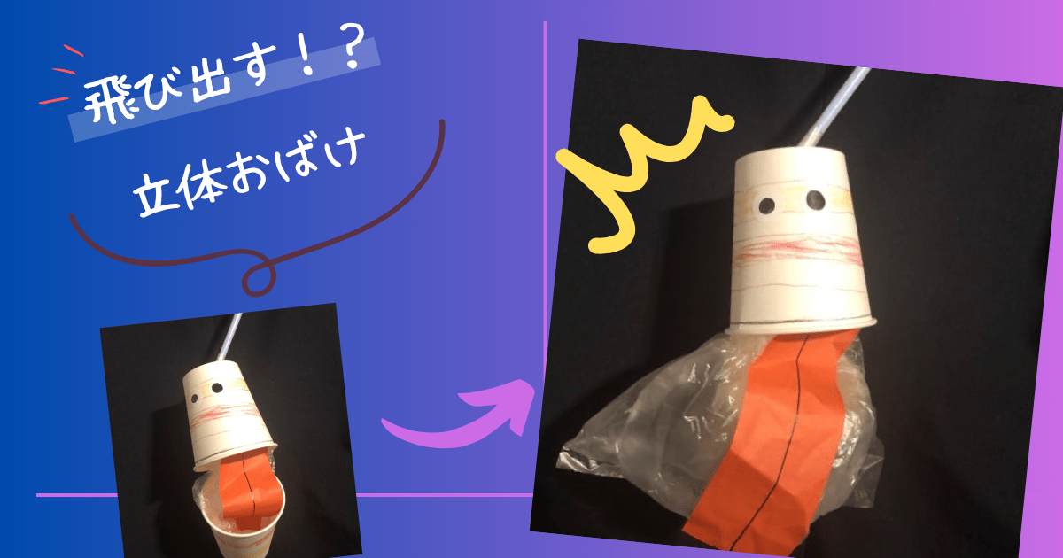 10月 1歳児にピッタリのハロウィン製作5選！ バッグ・衣装・帽子など保育士を応援する情報サイト 保育と暮らしをすこやかに ほいくらし