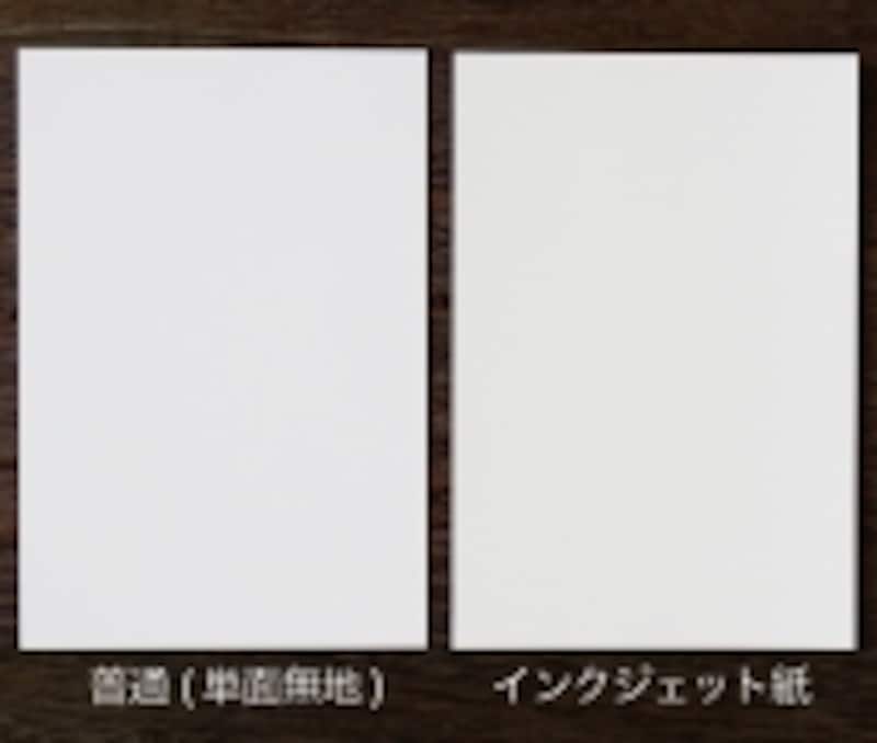 年賀はがきの種類と特徴普通紙とインクジェット紙の違いなど年賀本舗ブログ