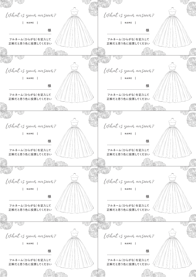 説明文・曲数変更無料 デザイン2種 曲当てクイズ 結婚式 ドレス当て 入場曲 お色直し A4 - Precious DesignminnebyGMOペパボ 国内最大級のハンドメイド・手作り通販サイト