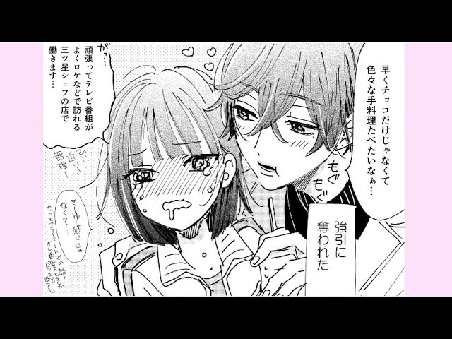 昨日の2人🍫🧸🤎 『付き合い始めて初めてのバレンタイン』 ⁡ ⁡ ⁡ ⁡ ⁡乙女坂心ティータイムに魔法をかけてまんがりぼん恋愛 漫画少女漫画カップル漫画バレンタインバレンタイン漫画カフェ漫画イラストグラムいらすとぐらむcomicmanga