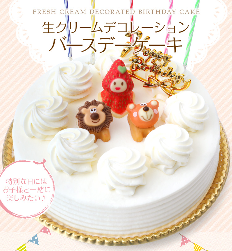 ミニサイズ”がちょうどいい！誕生日にもらってうれしいホールケーキ3選るるぶ&more