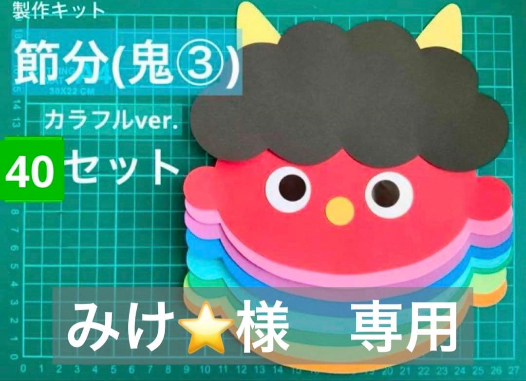 壁面飾り『節分』2月 幼稚園.保育園 壁面飾り 2月 節分 鬼 鬼のパンツ