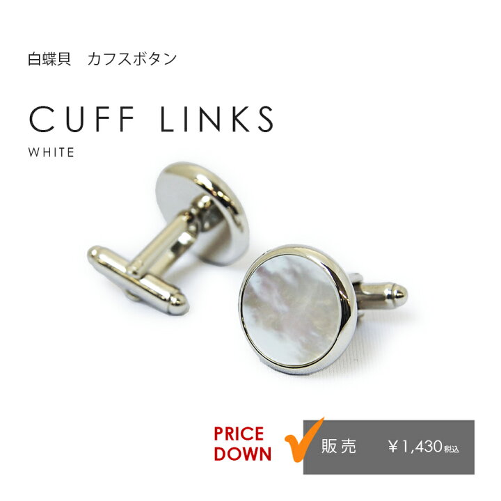 結婚式はカフスボタンでセンスよくみせよう！粋でお洒落な選び方とマナーについて詳しく解説！ - GINZA SAKAEYA スーツナビ