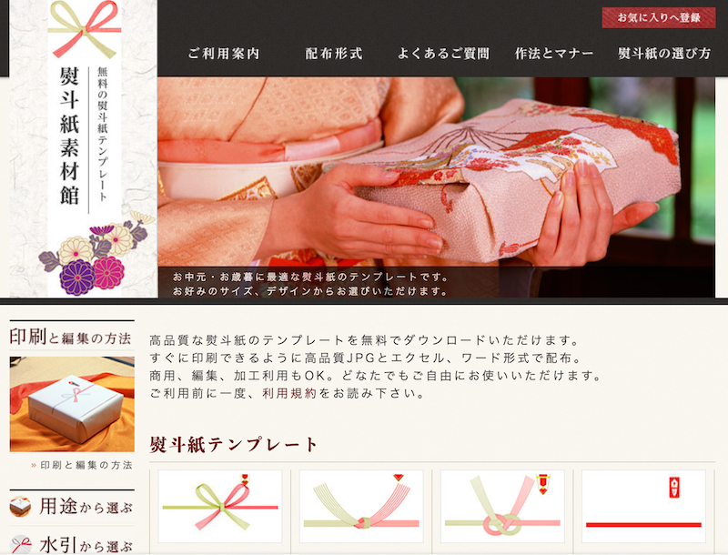 abooの「のし」、短冊無料ダウンロード開始♪ でも「のし」 って ？？？？疑問にお答えします