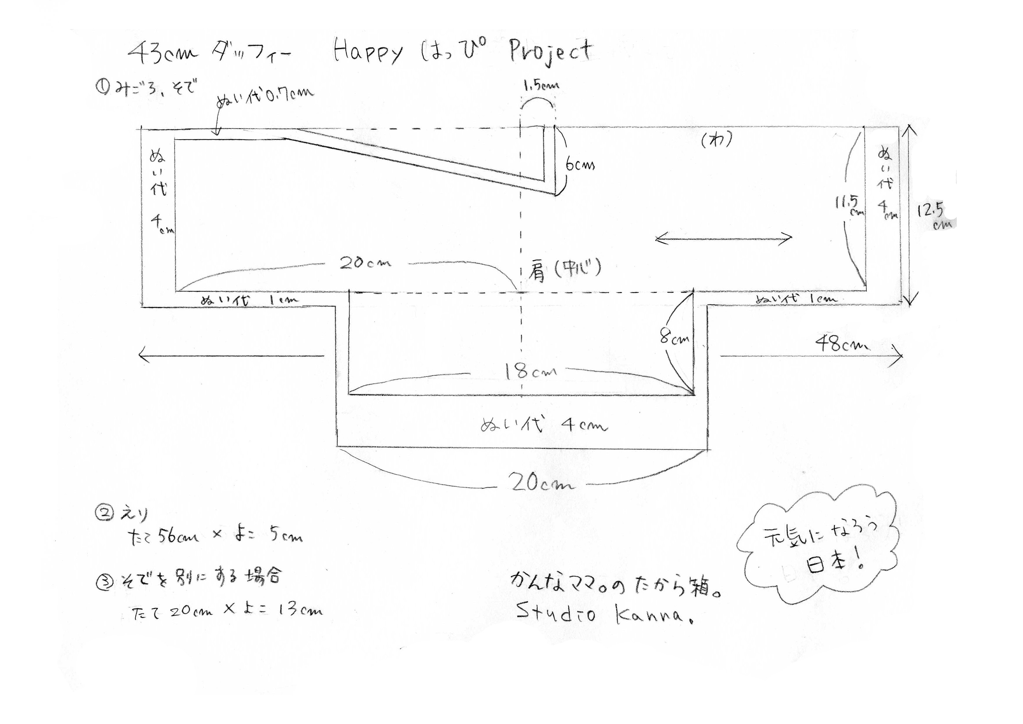 はっぴその他の折り紙