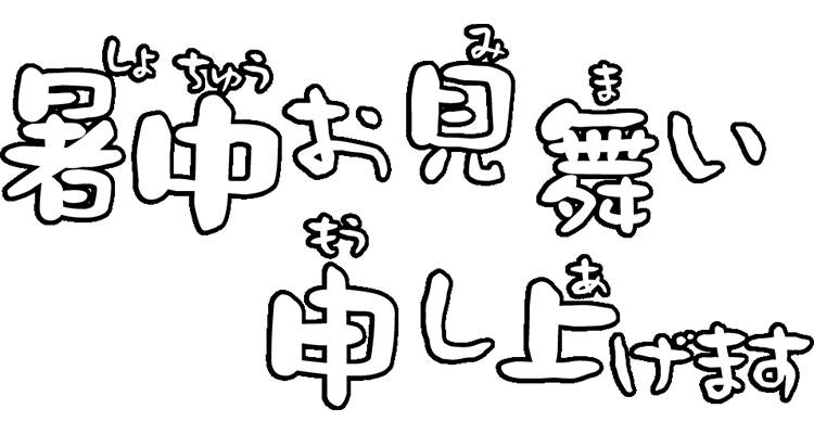 カラー筆ペン金魚を描こう！残暑お見舞い