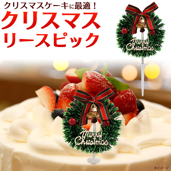 絶対マネしたい！ クリスマスケーキの「かわいい飾りアイディア」 ツリー、リース、雪だるまオレンジページ ニュースデイリーオレンジページnet