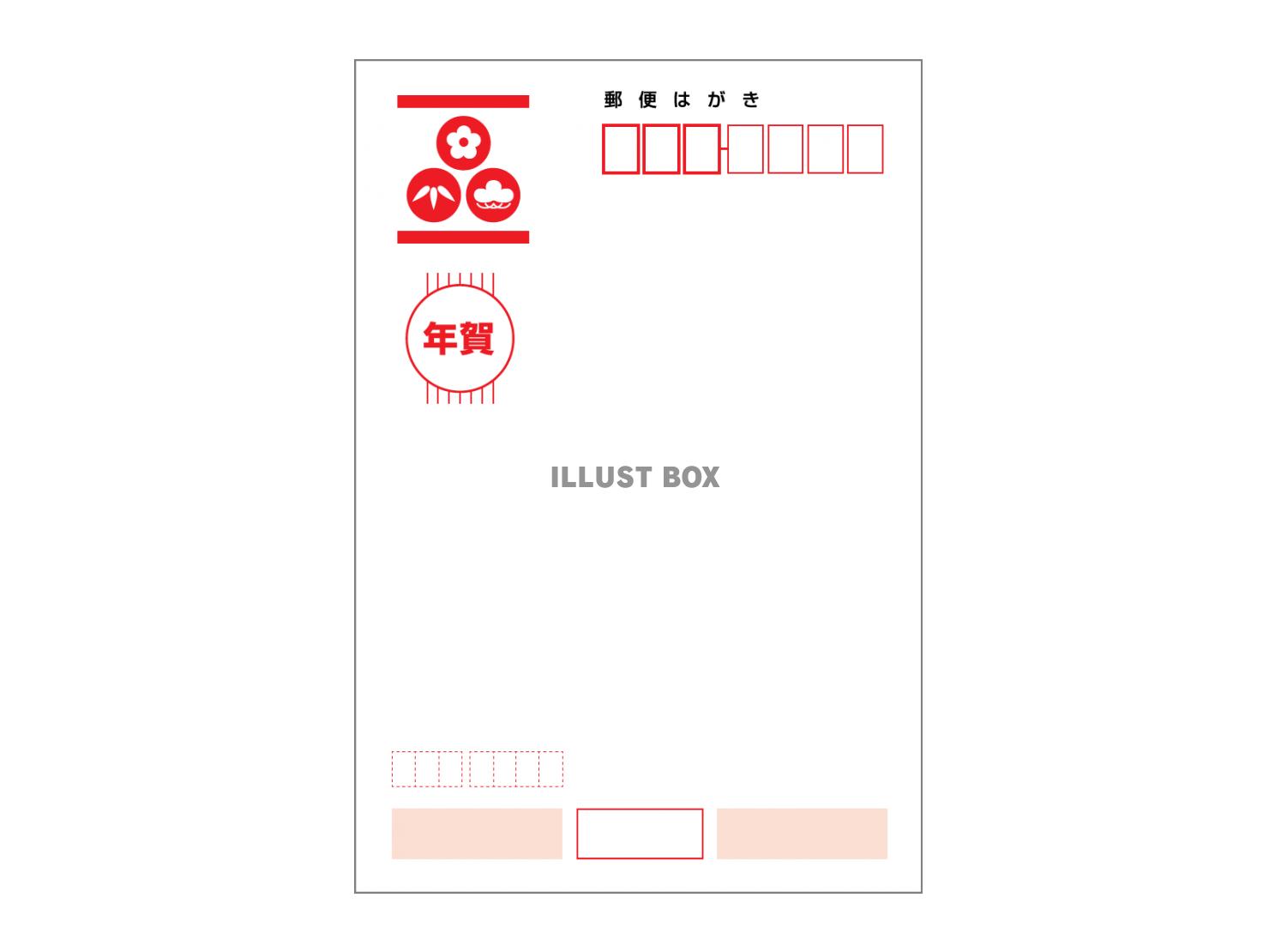 年賀状特集2026 令和8年・午年・うま年賀状・無料ダウンロード年賀状ならブラザ