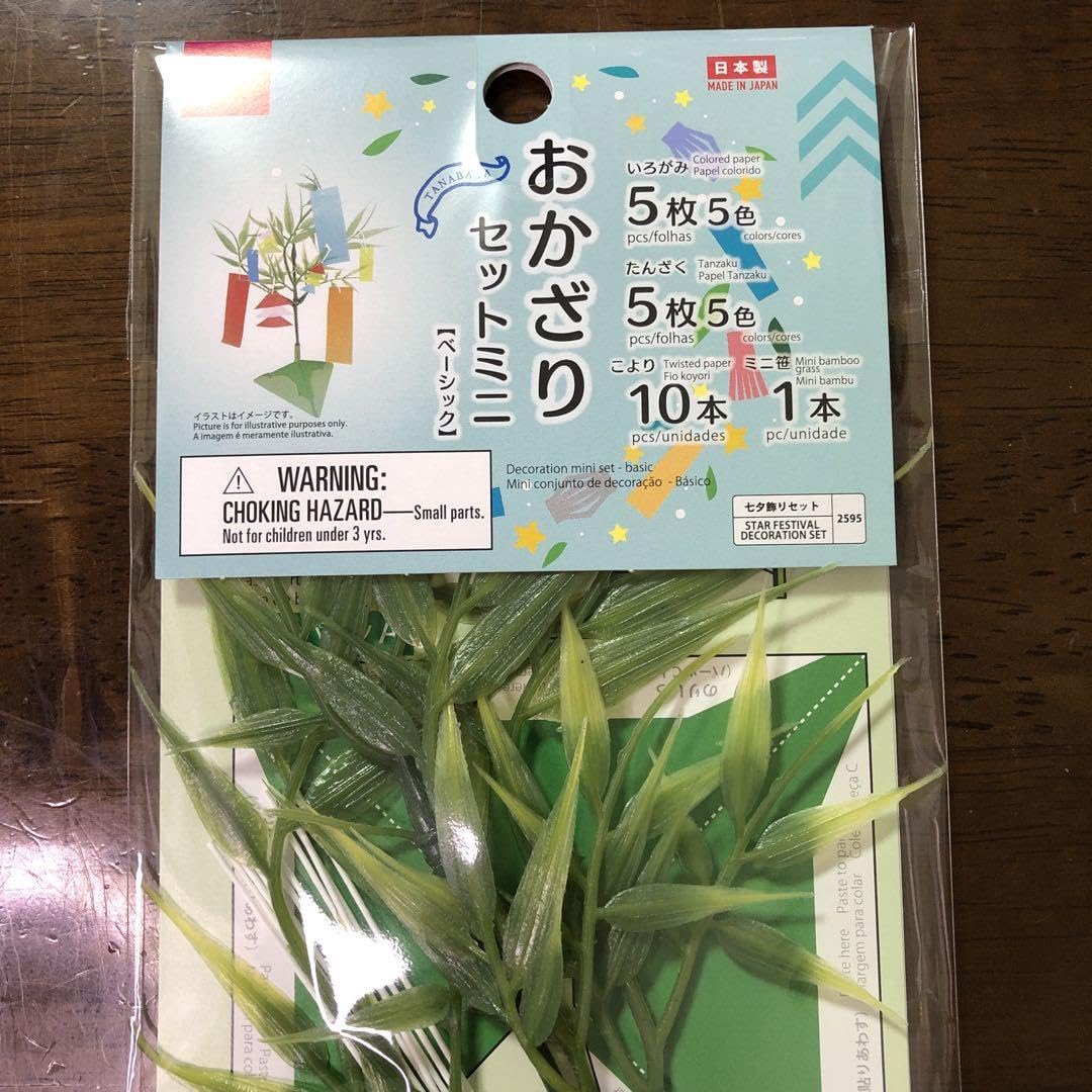 百円図鑑期 ダイソー 七夕かざりセット *2種