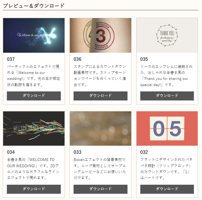 結婚式のオープニングムービーの自作方法とおすすめソフト5選