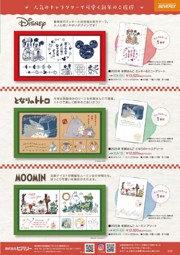 アメリカンアートクラブ 2025年年賀スタンプ 年賀状に 巳〜へび〜 丸: StampLove - 通販 - Yahoo!ショッピング