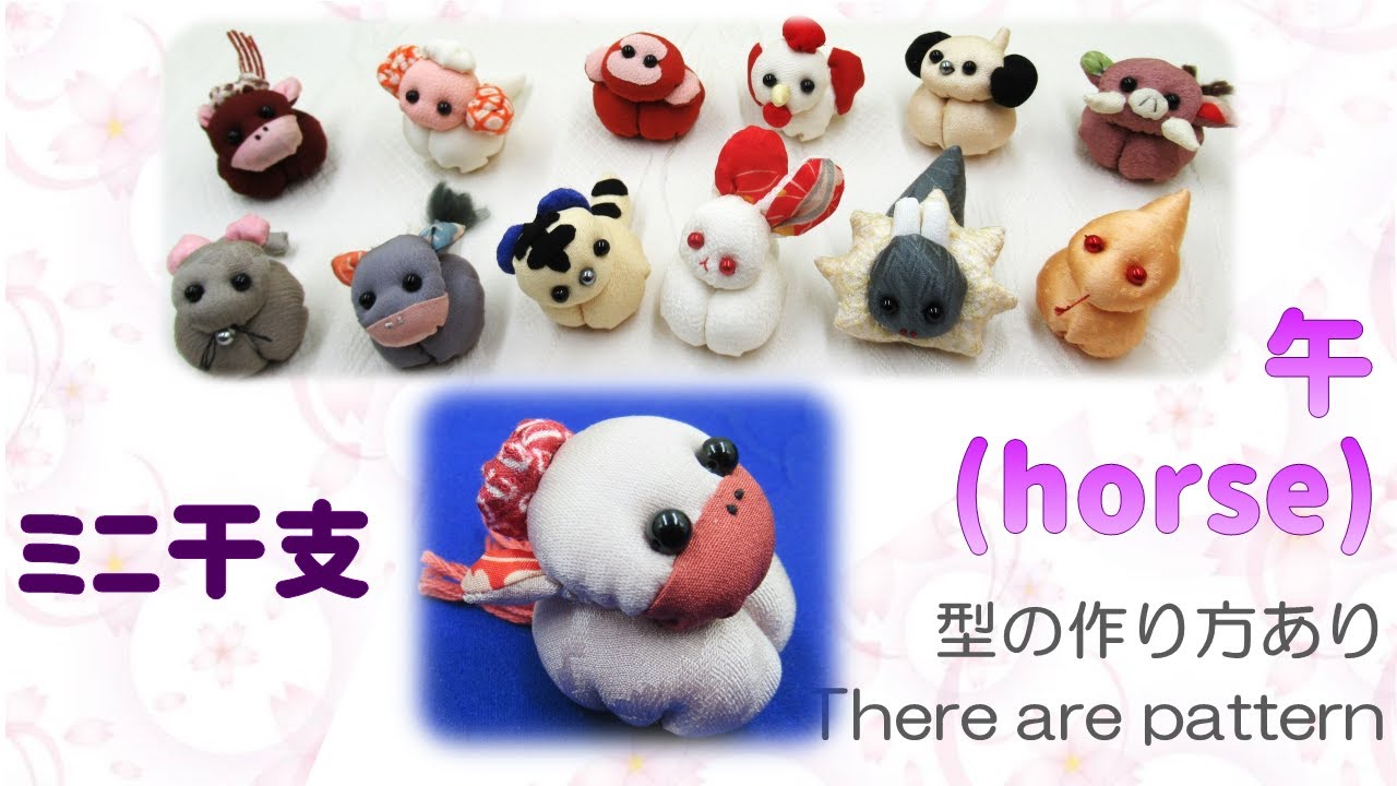 改訂版 ちりめんで作る 干支と季節の飾りもの本の情報ブティック社