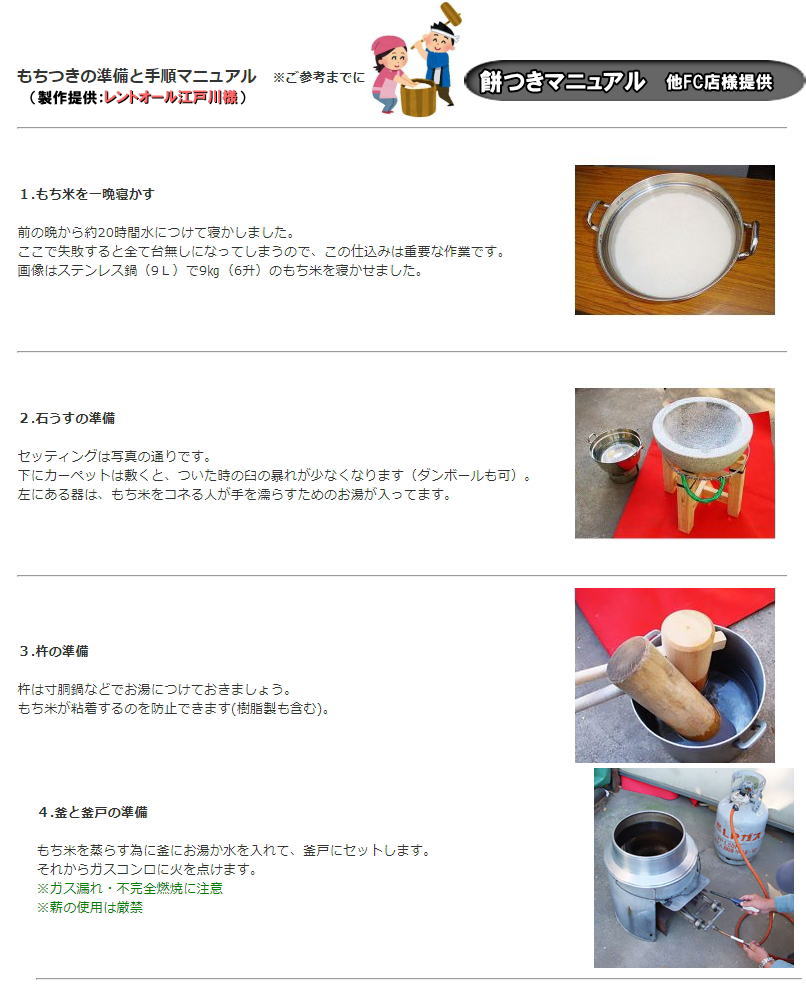 サービス内容餅つき大会はT・ARA ティアラ