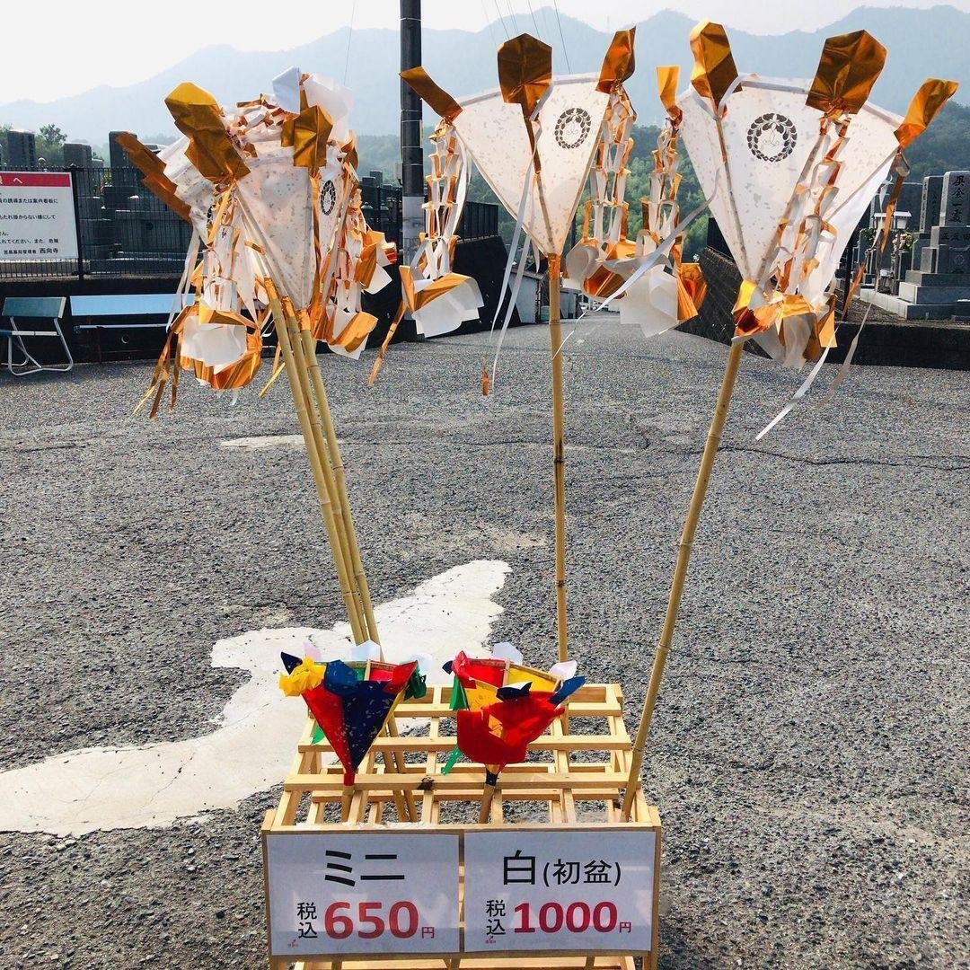 広島といえばコレ！カラフル盆灯籠はお盆の風物詩！東広島まるひネット